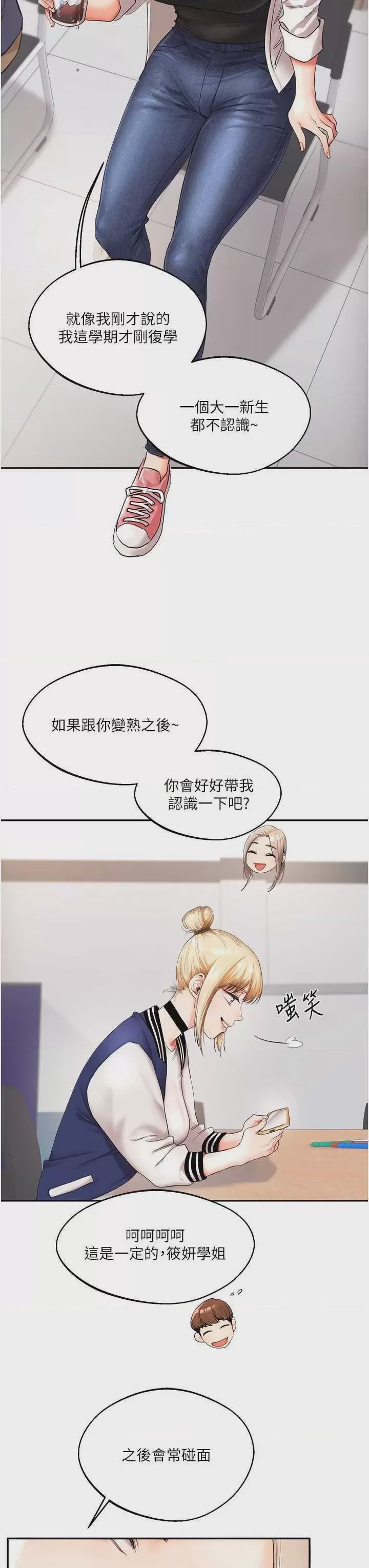 第1话, страница 22