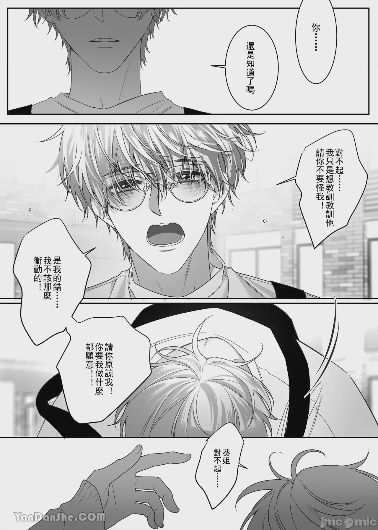 第1话、69 ページ