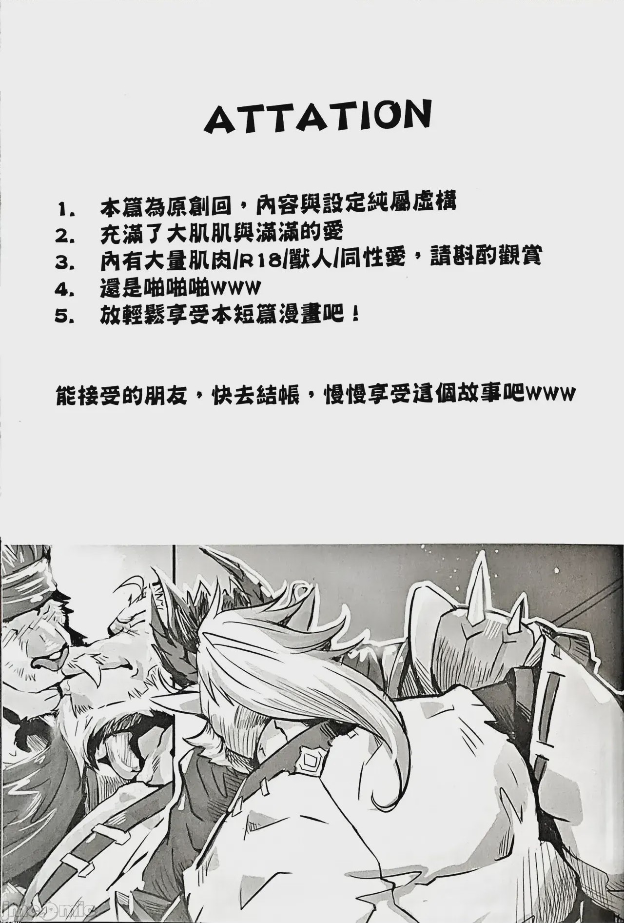 第1话, страница 2
