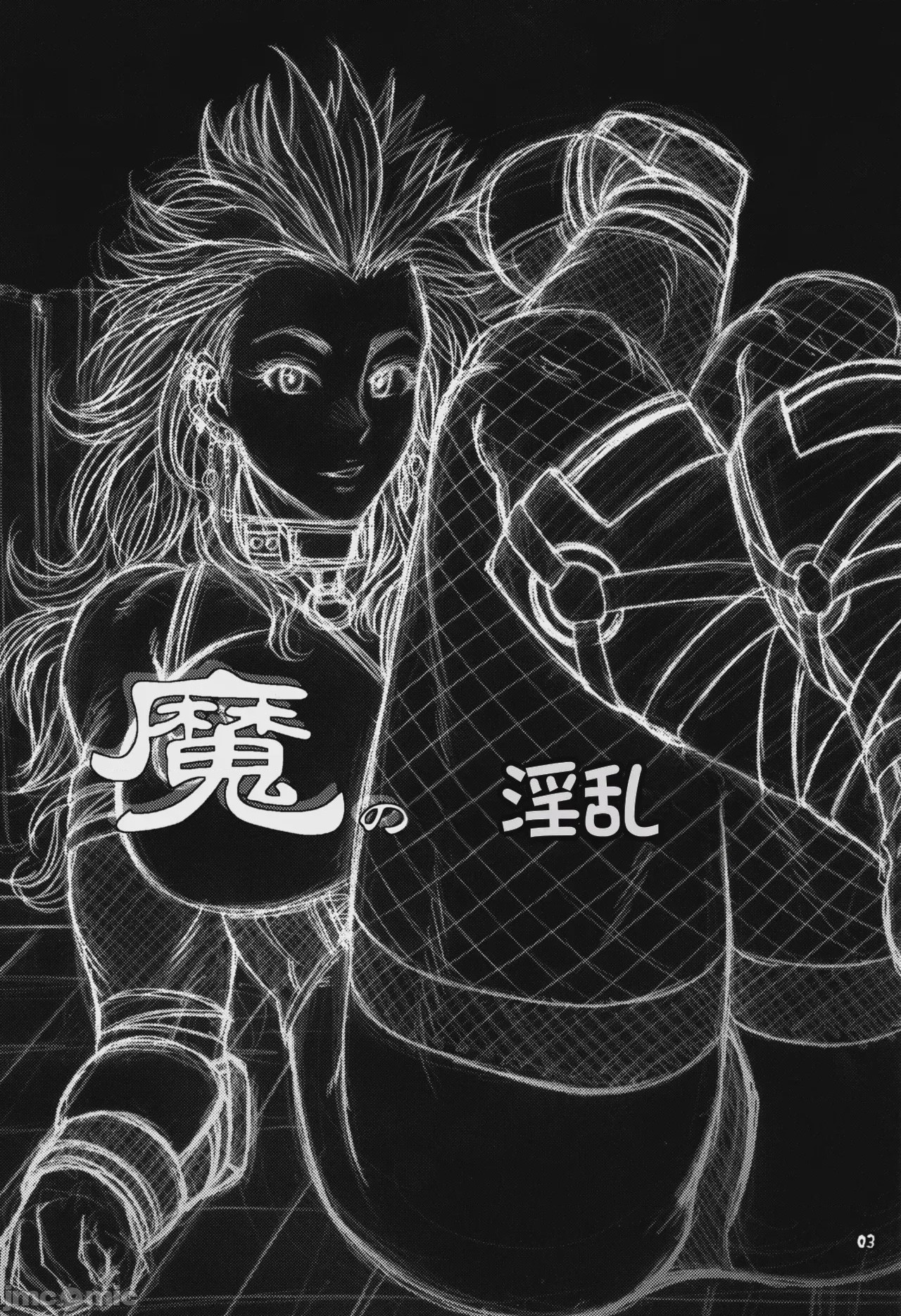 第1话, 페이지 3