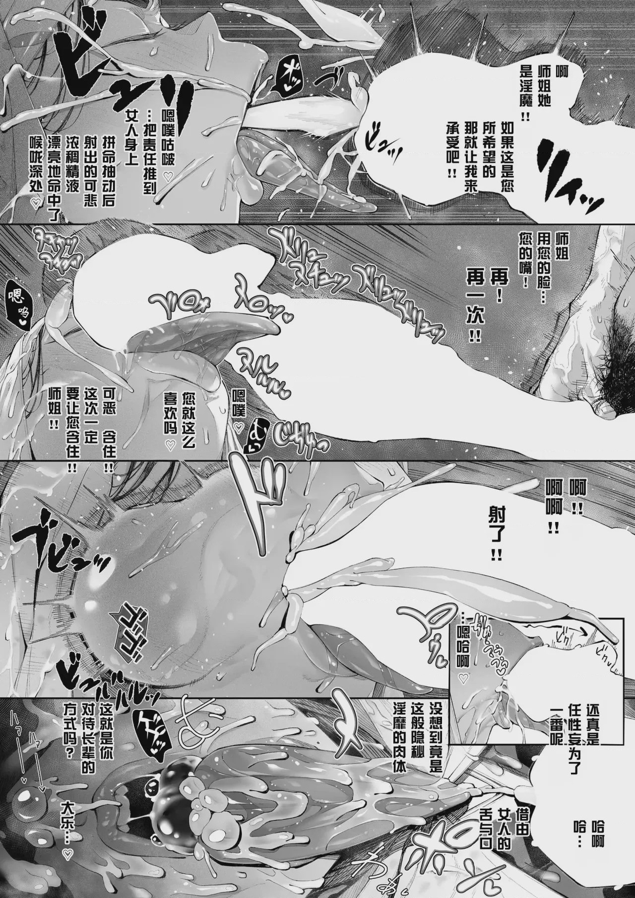 第1话，第 17 頁