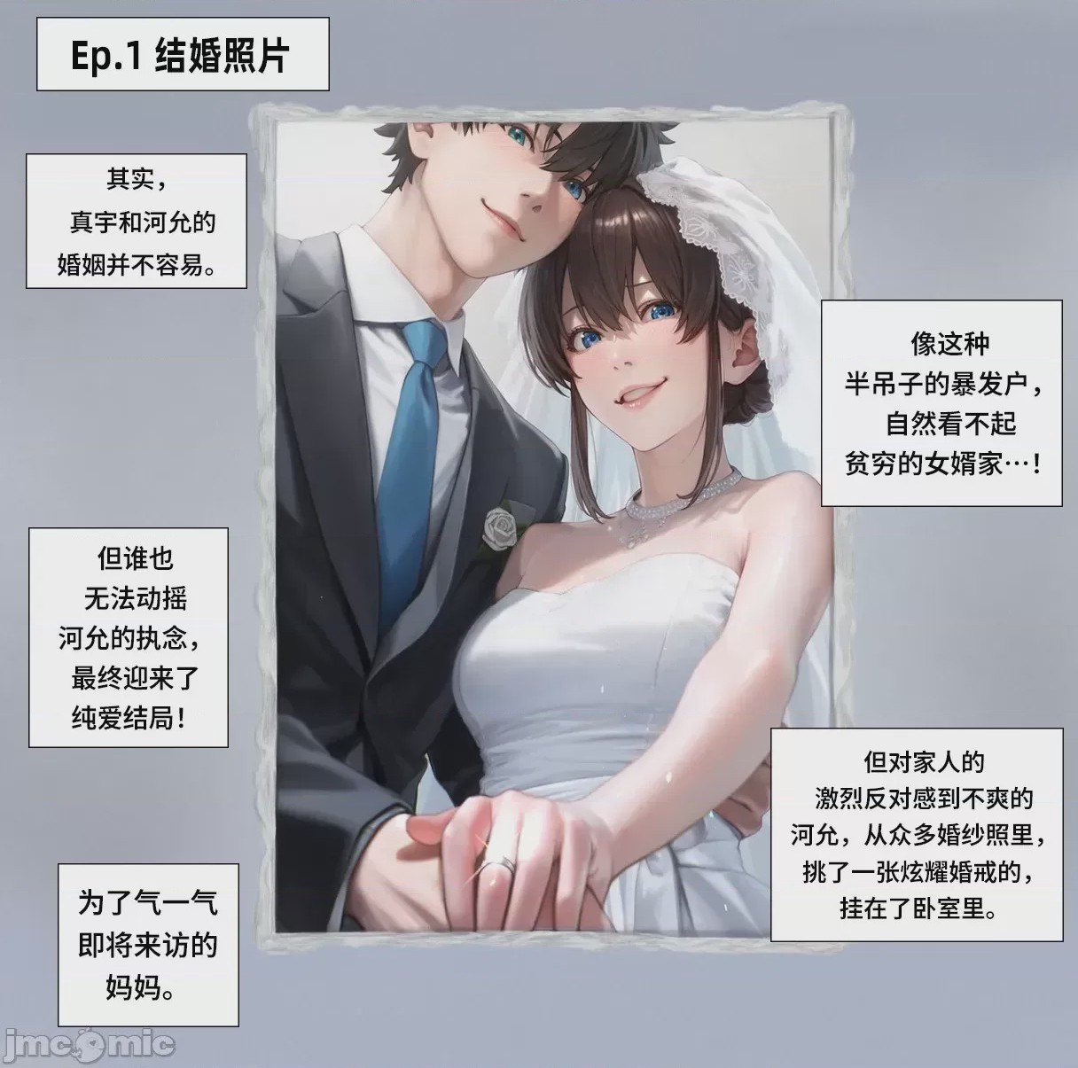第1话, страница 1363