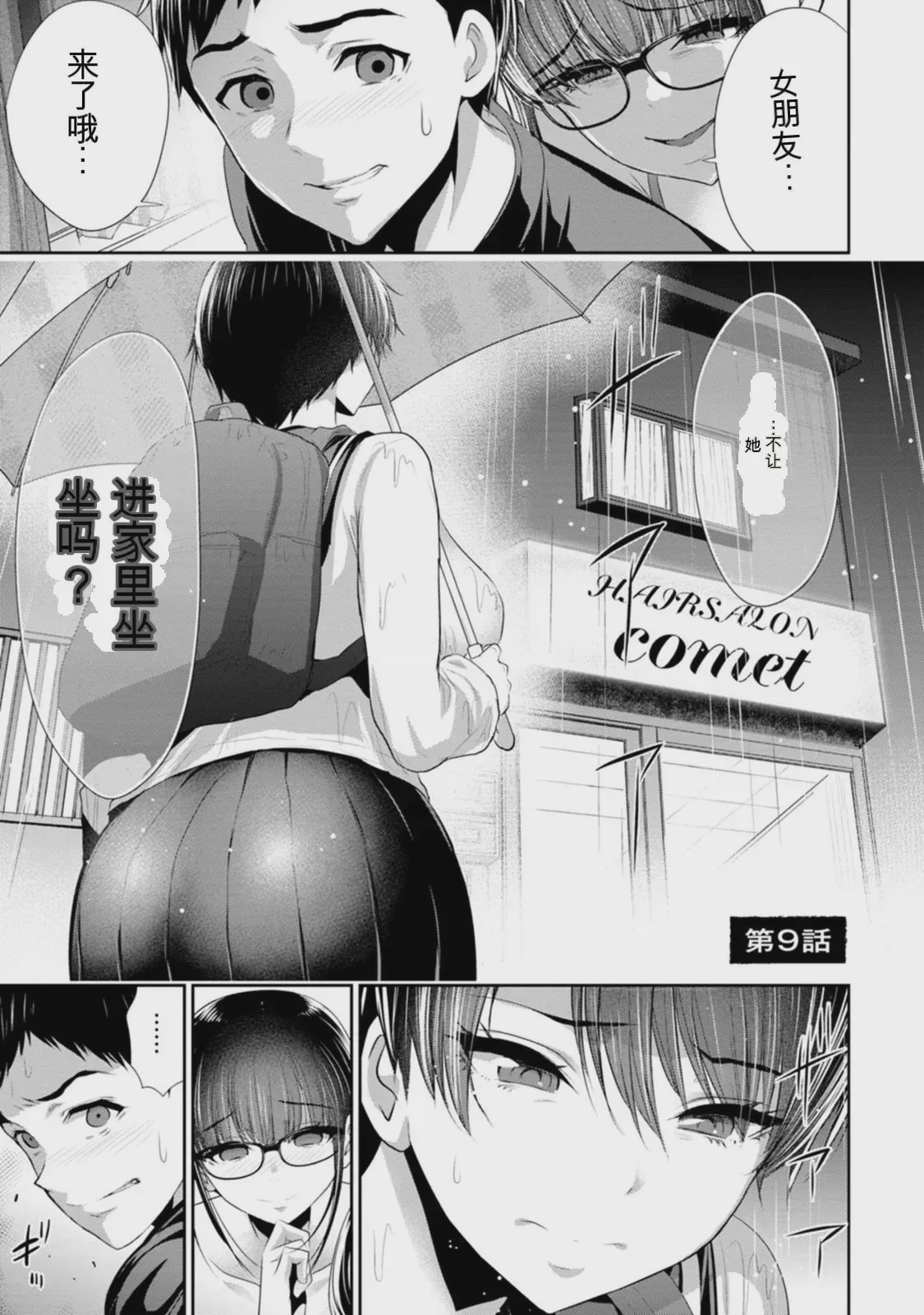 第 1 章, pahina 28