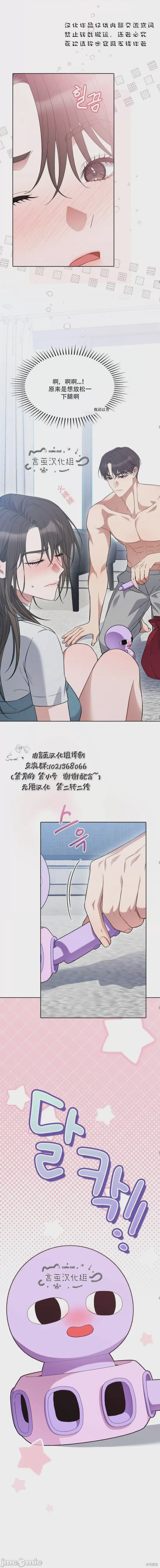 第1话 第1话，第 9 页