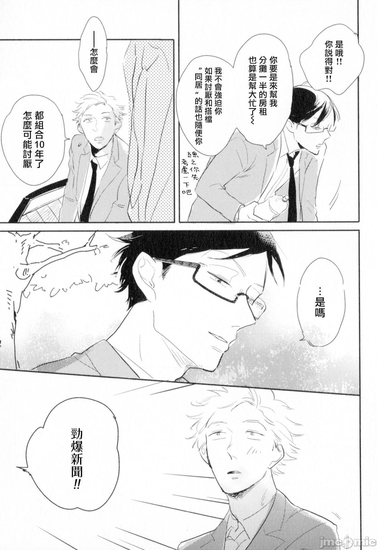 [やまねむさし] 弾丸デッドヒート, страница 22