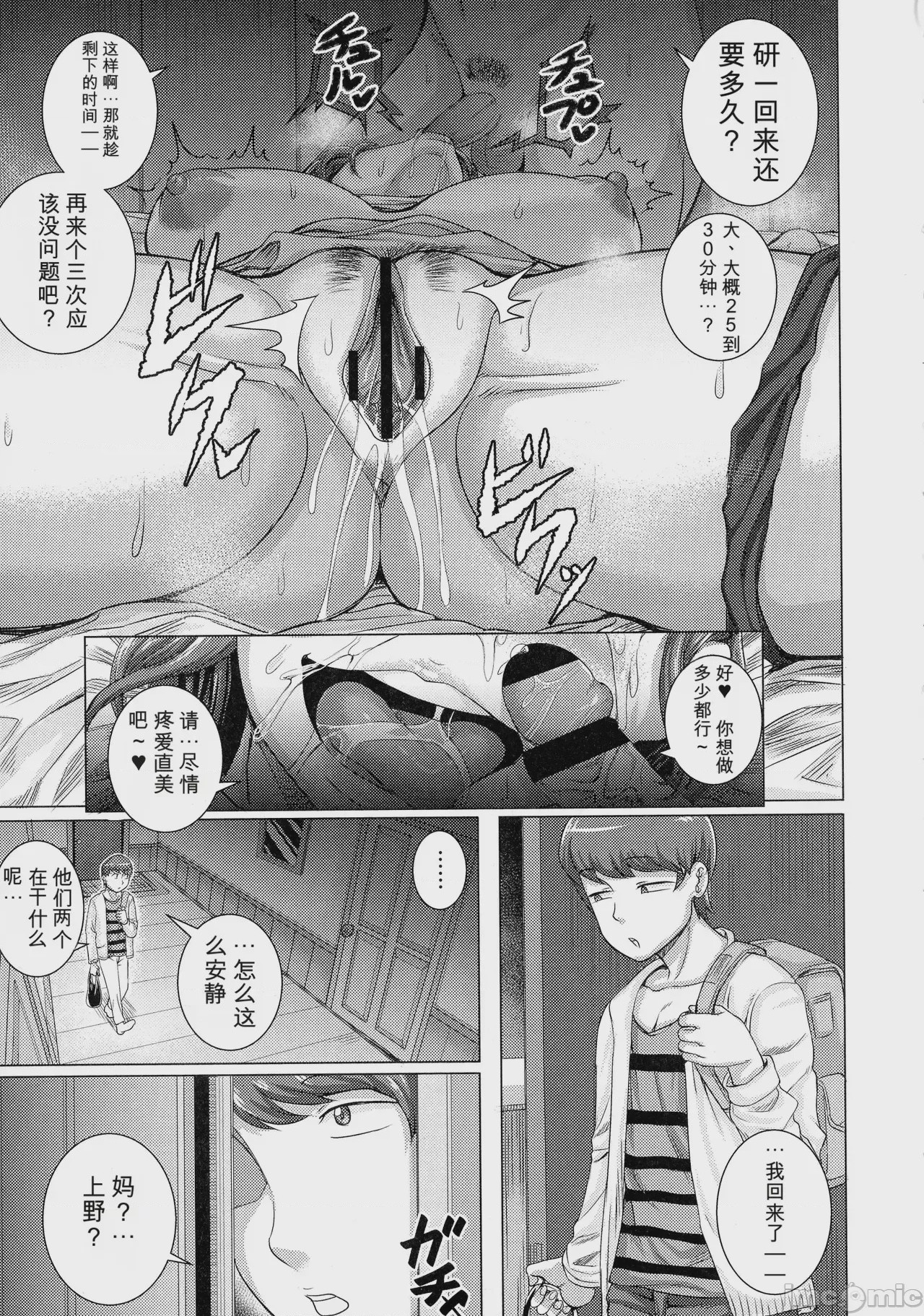 第1话，第 37 頁
