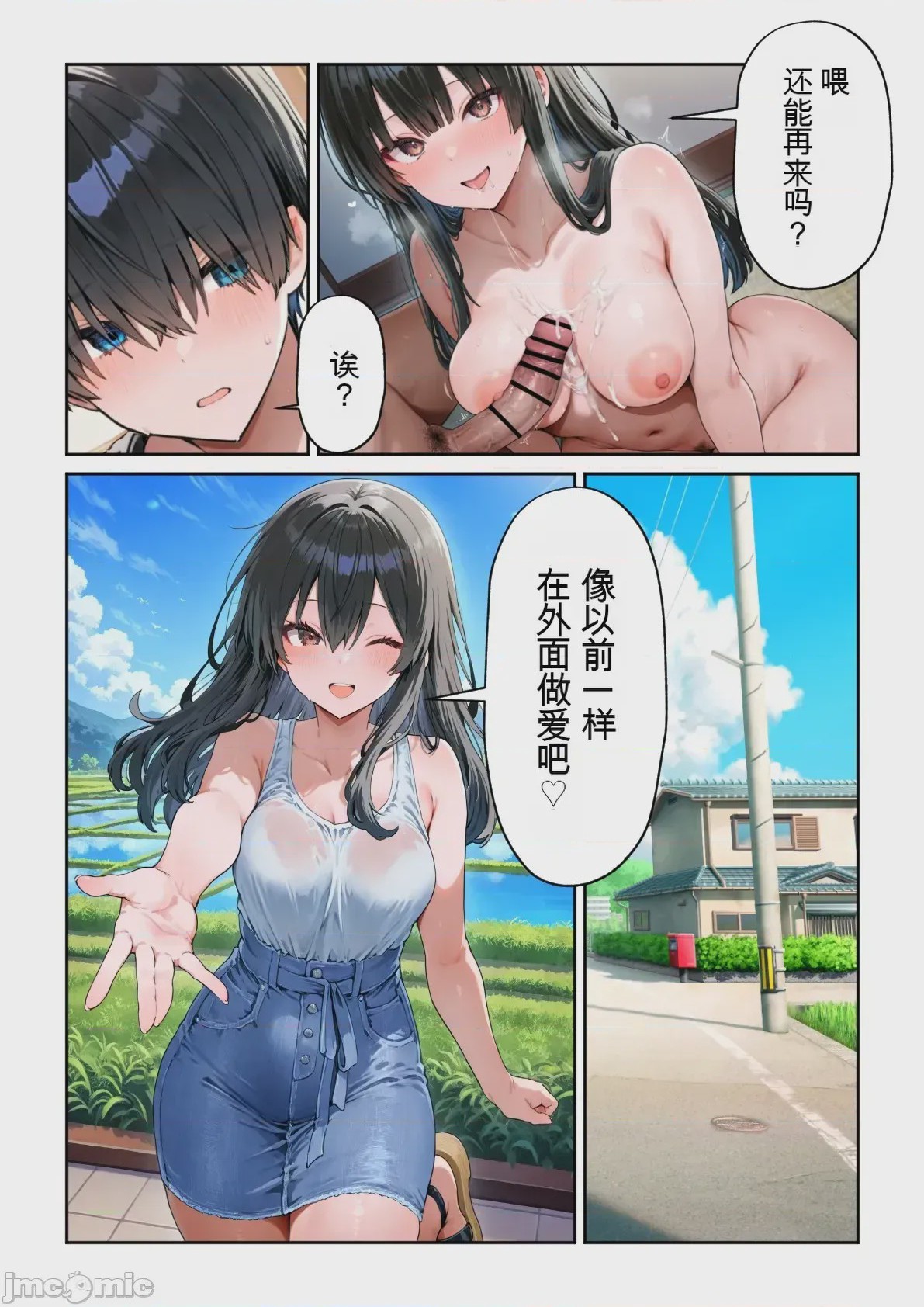 第1话，第 131 頁