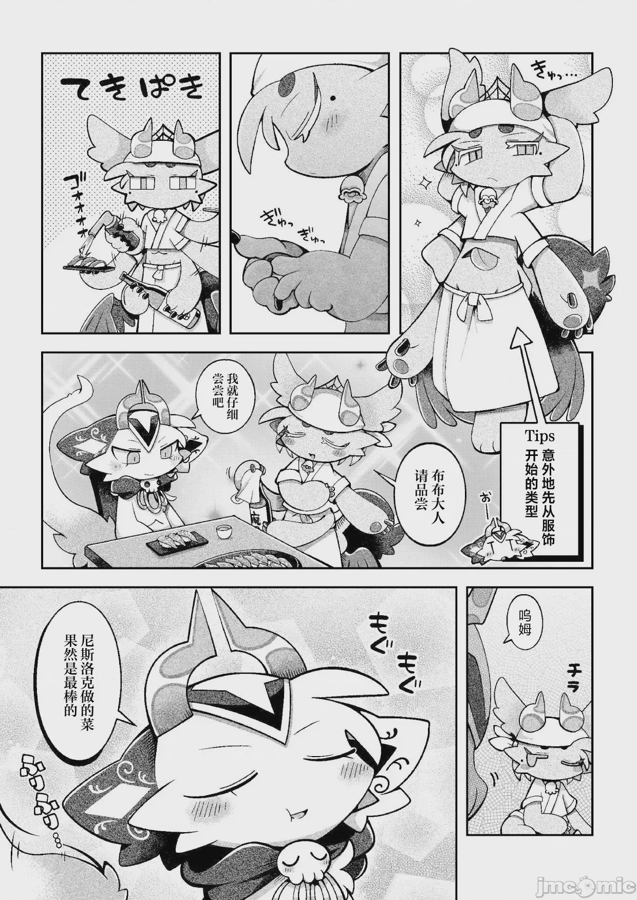 第1话，第 24 頁