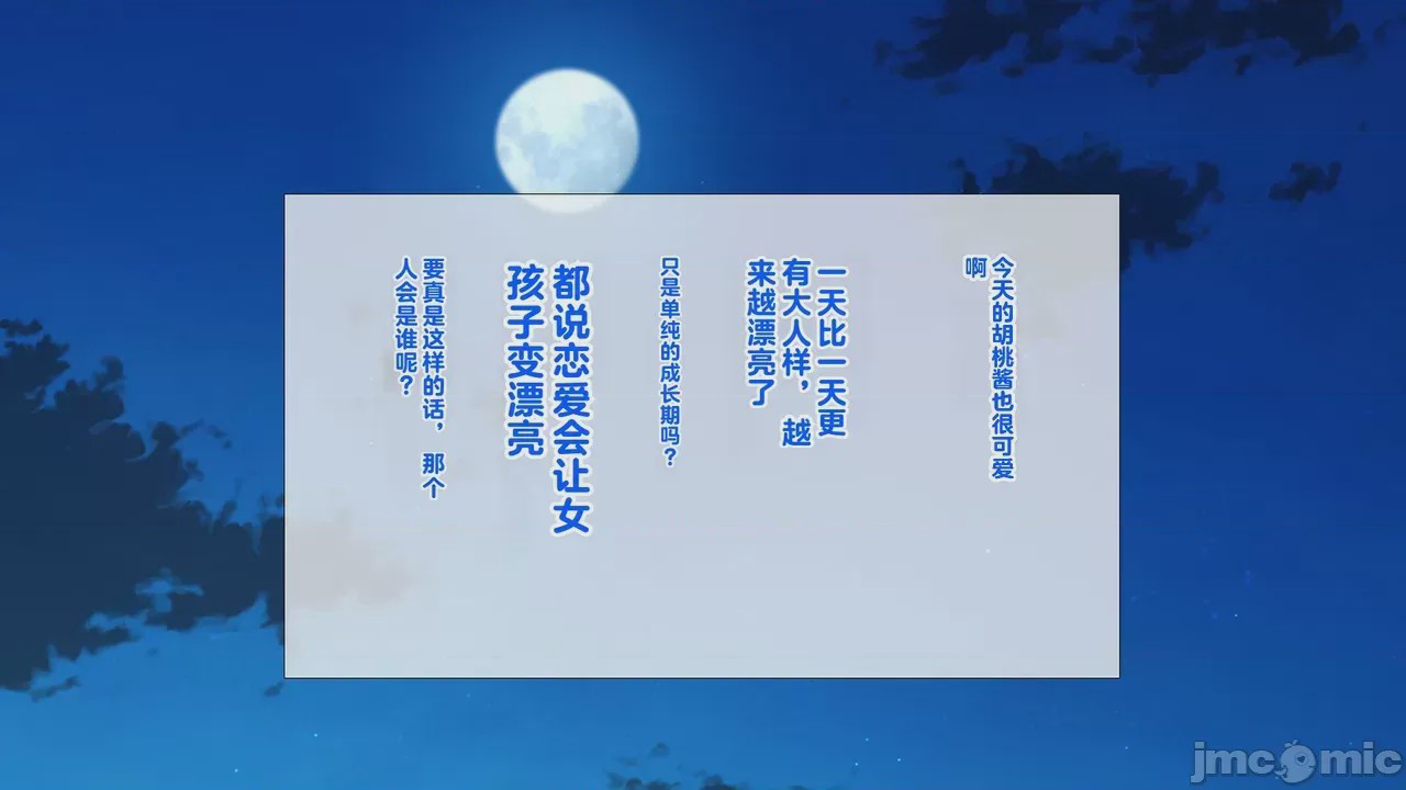 第1话, страница 111