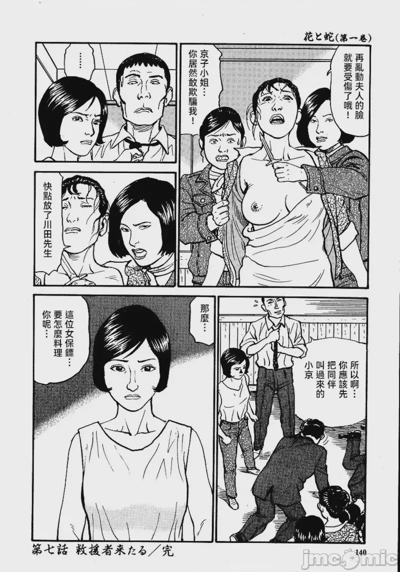 第1话, страница 146
