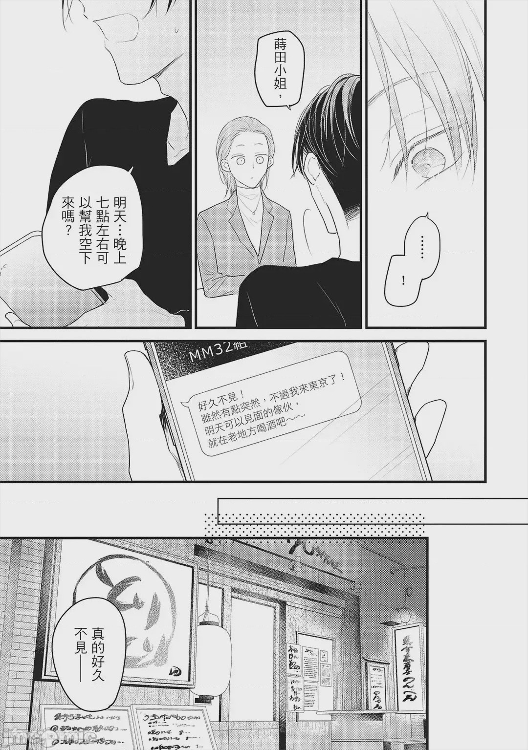 第1话, page 180