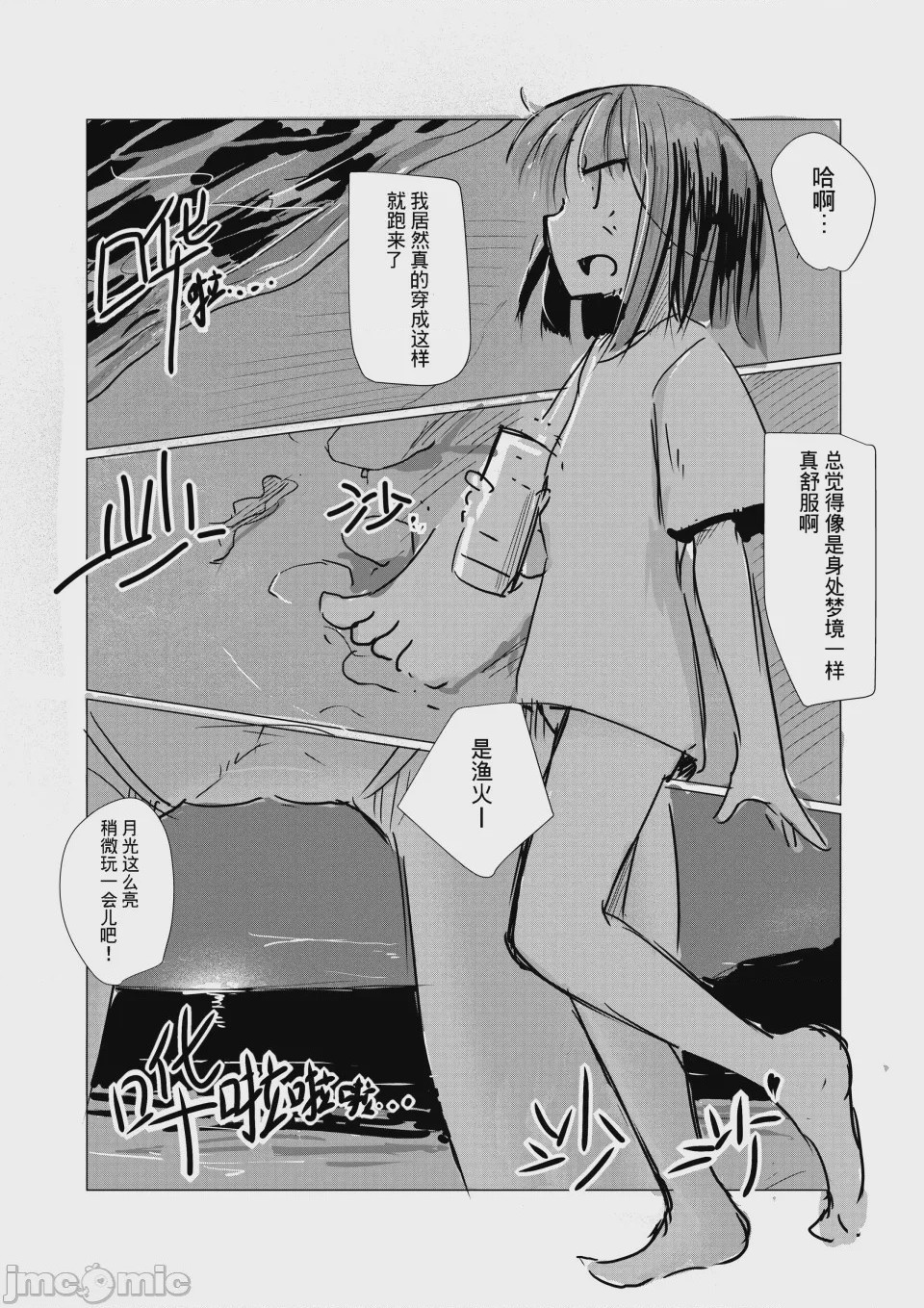 第 1 章, หน้า 5