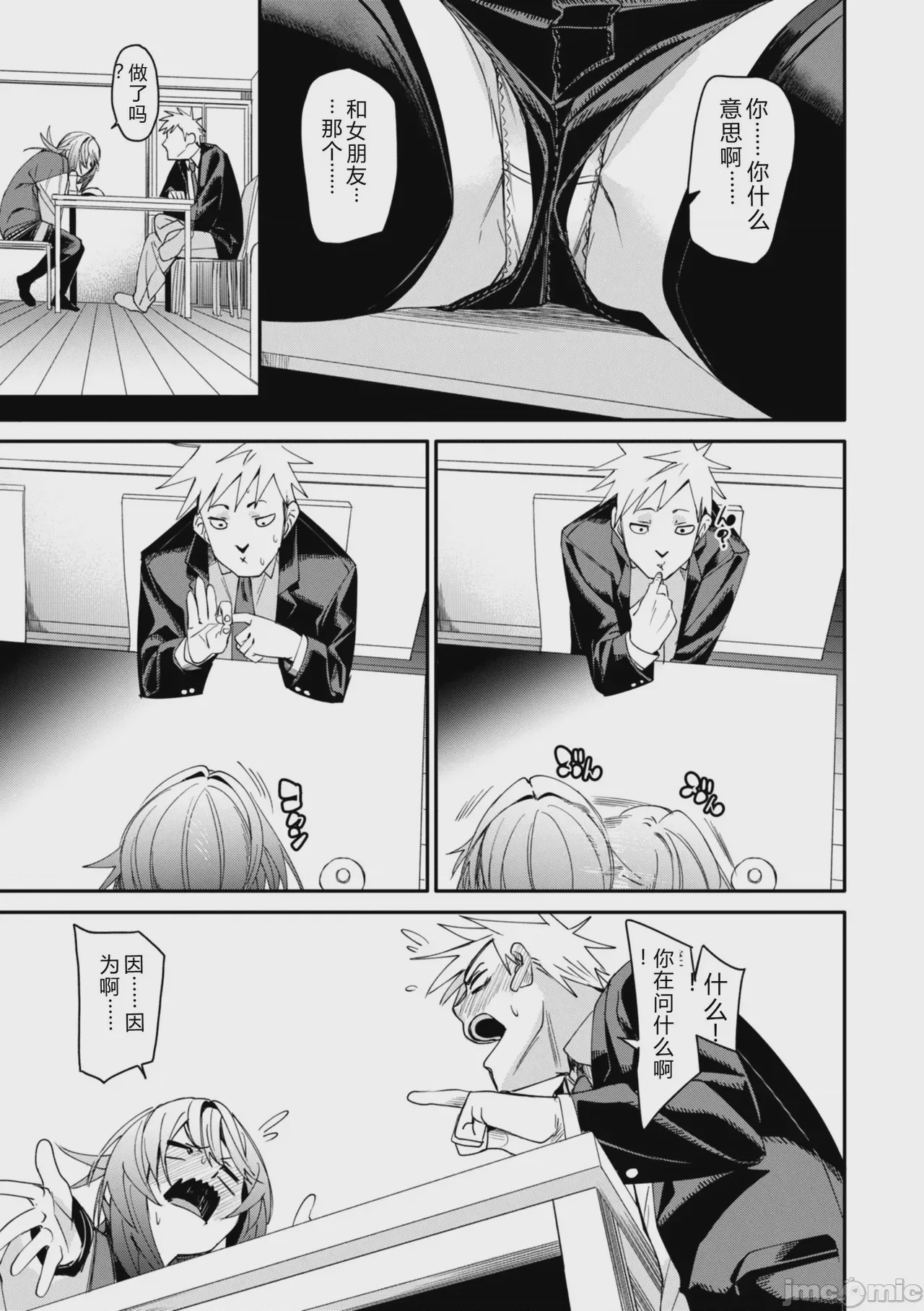 第1话，第 93 頁