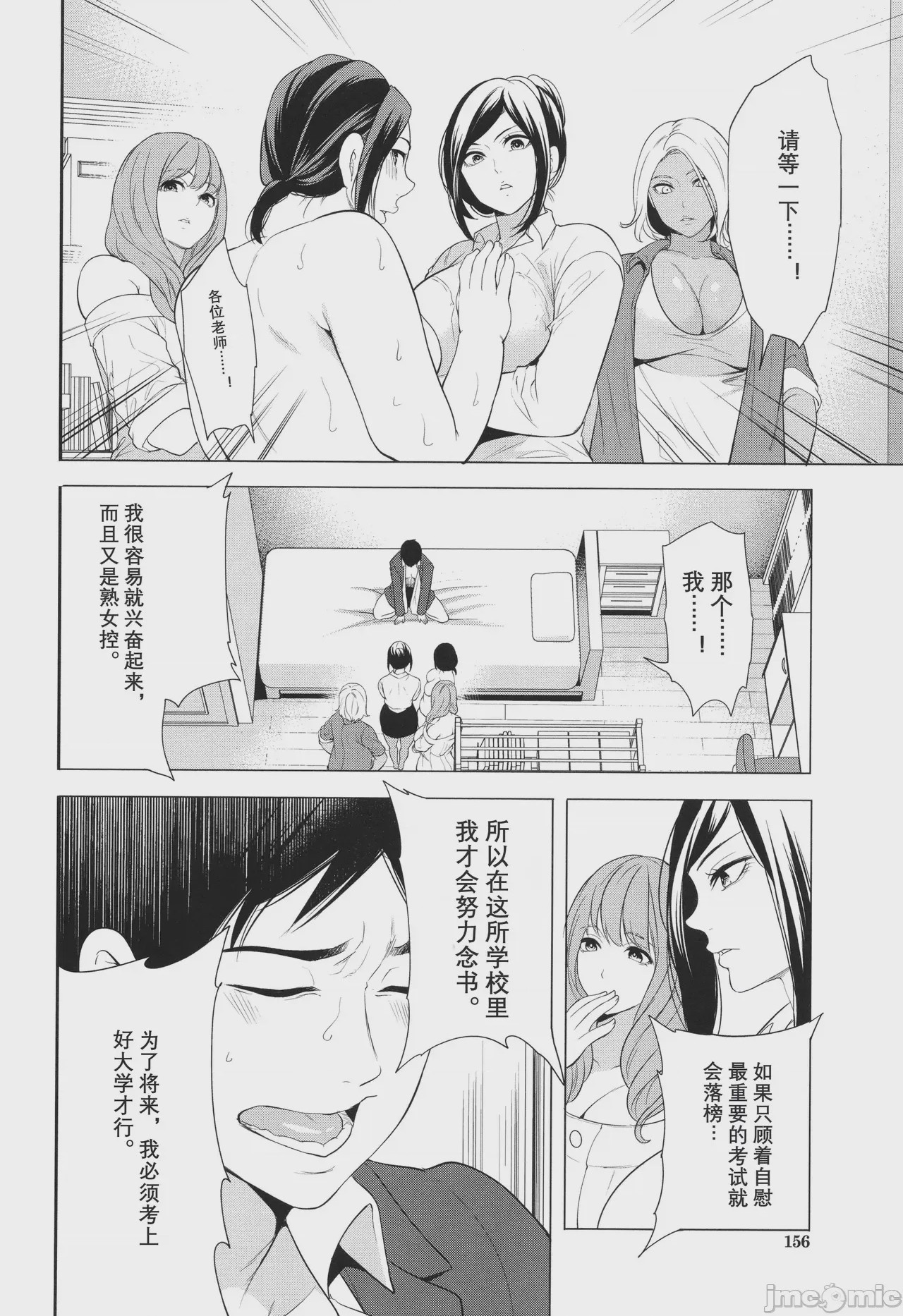 第1话、158 ページ