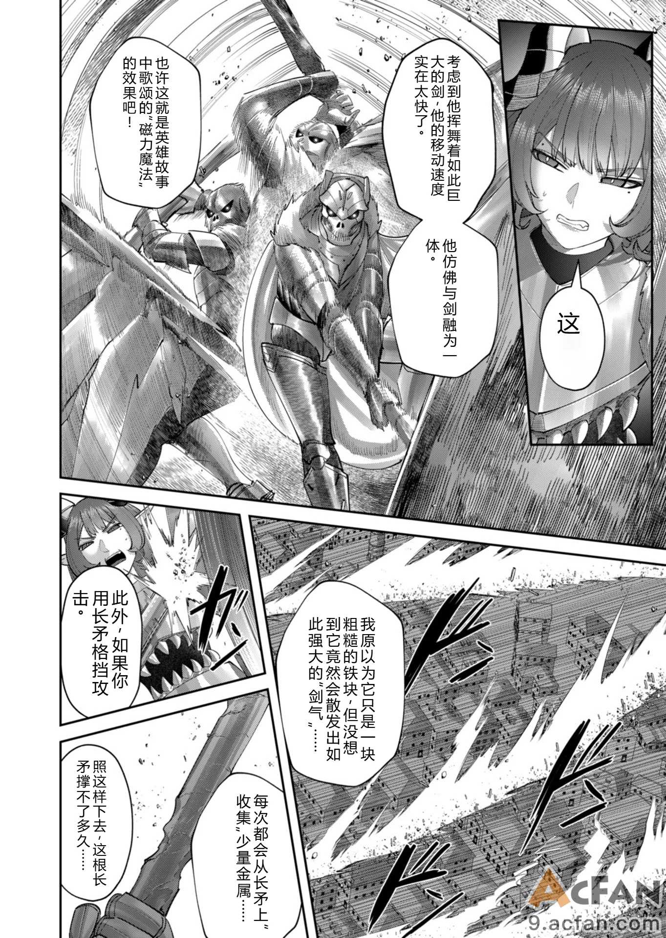 第1章, pahina 65