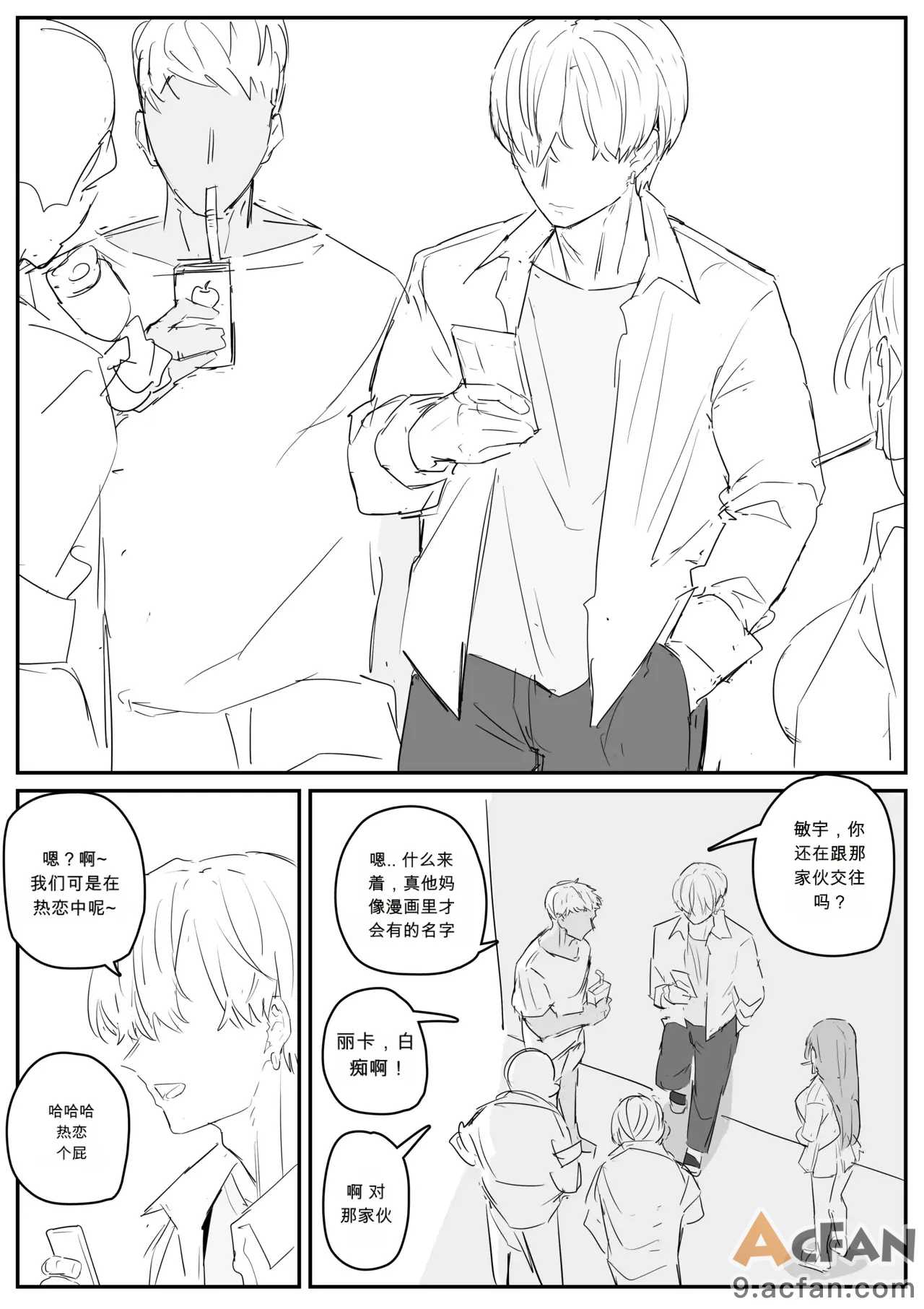 第1章, pahina 69