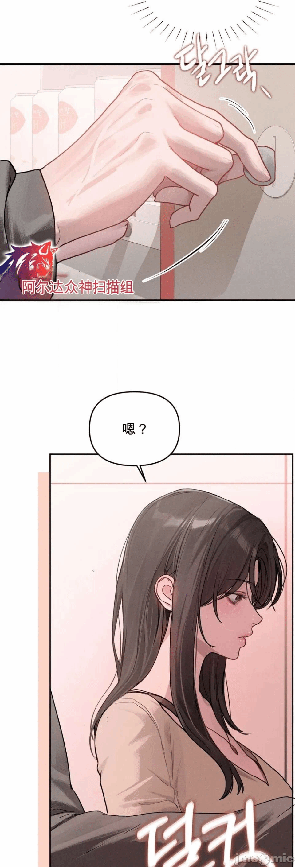 第1话, pahina 20