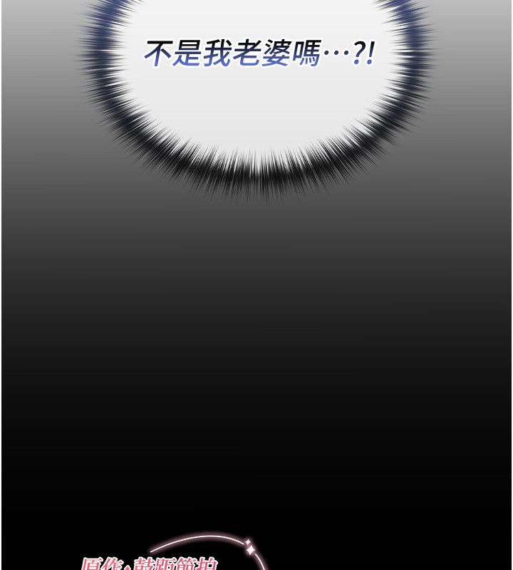 第1話-我的老婆是魔法少女?、318 ページ