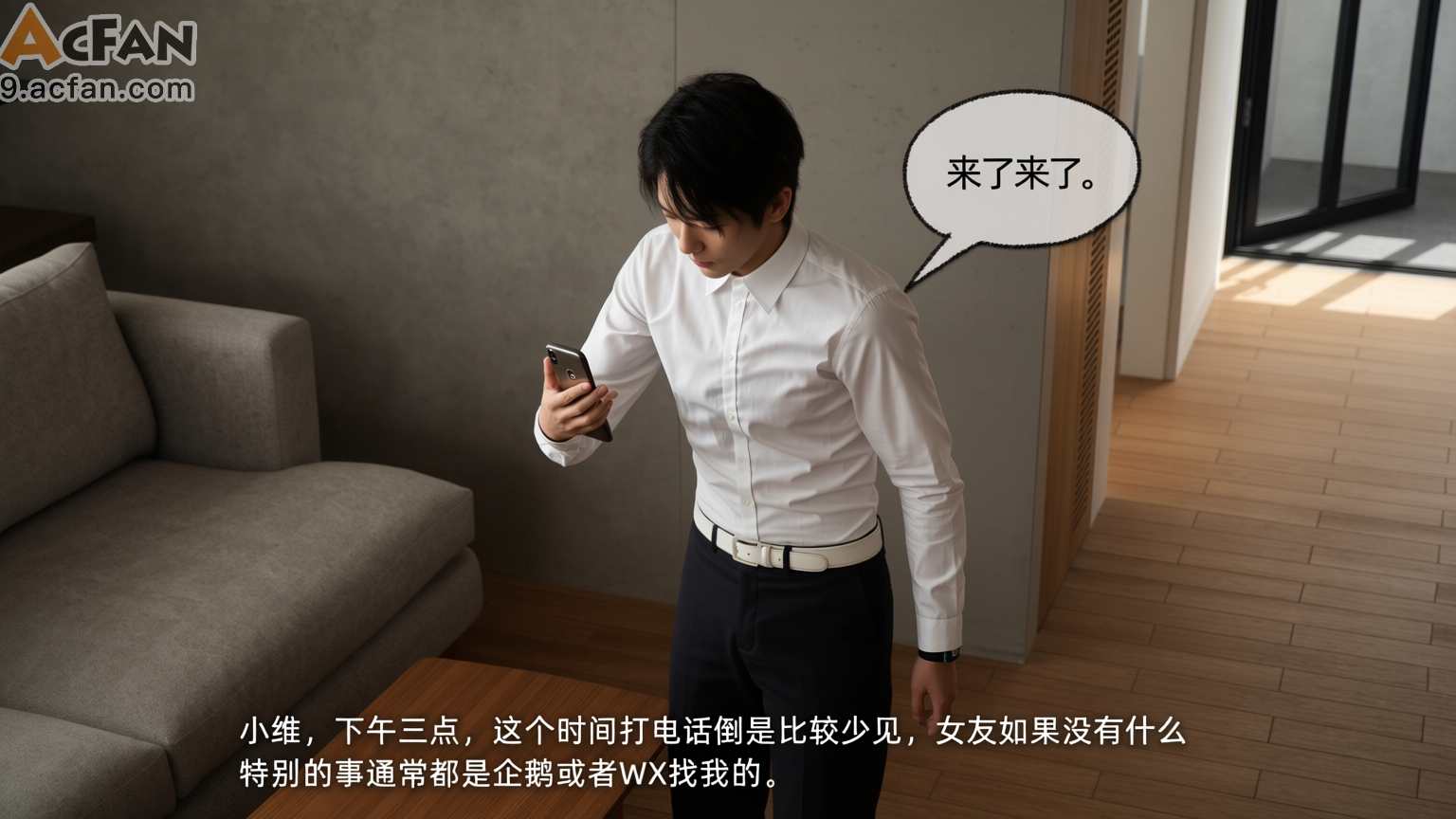 我的迟钝女友小维真人版1，第 68 页