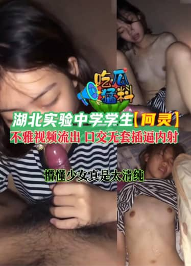 何灵不雅视频流出