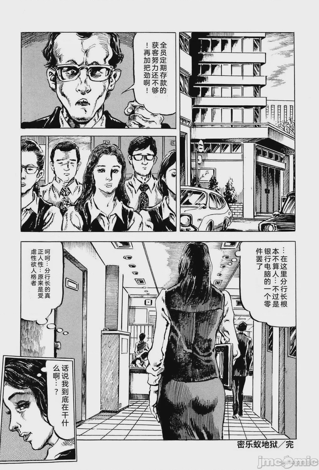 第1话, страница 176