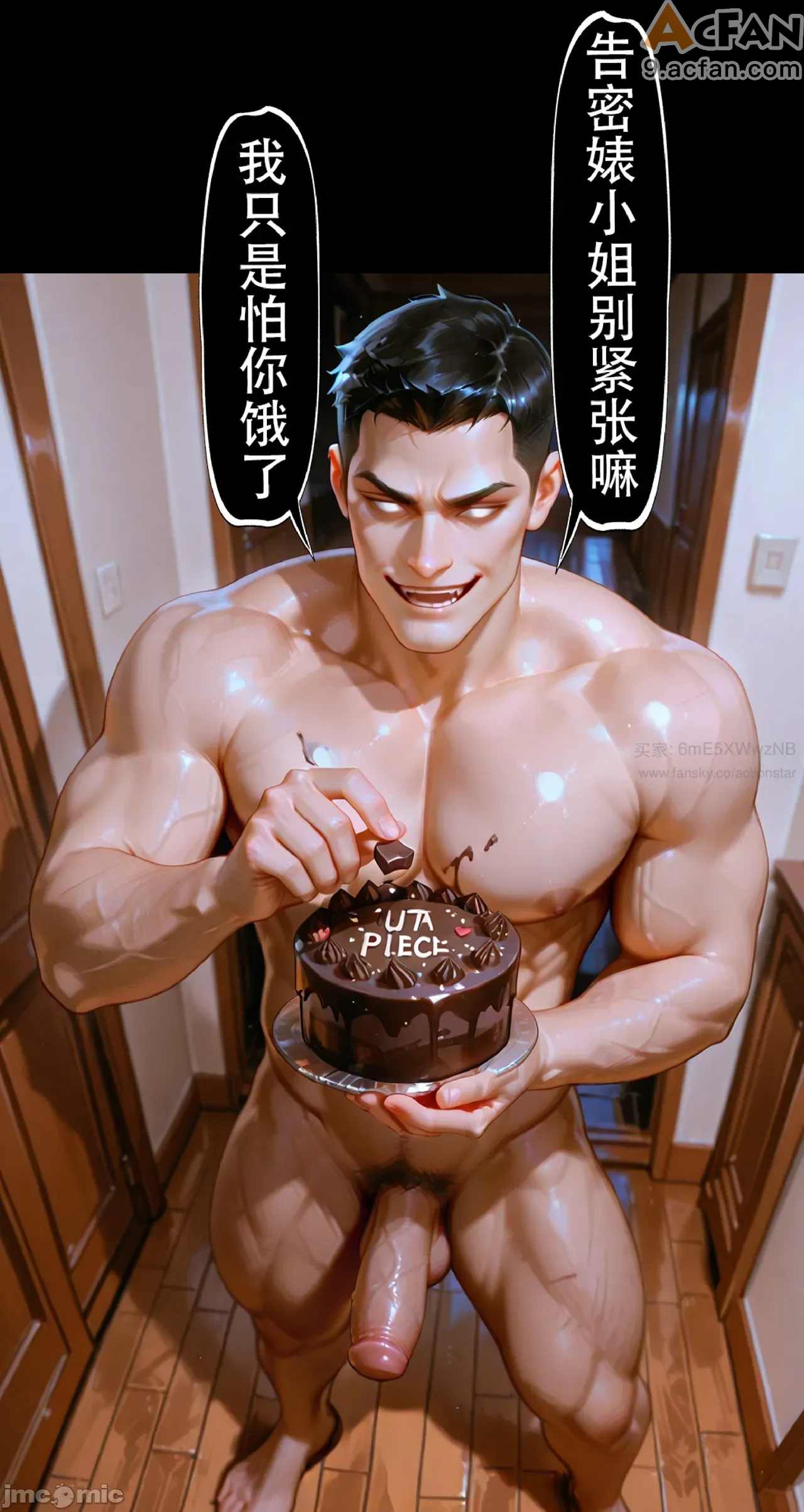 灭族之债！雌忍子宫偿还录, หน้า 105