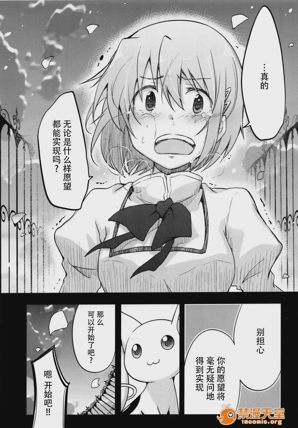 第1话，第 38 頁