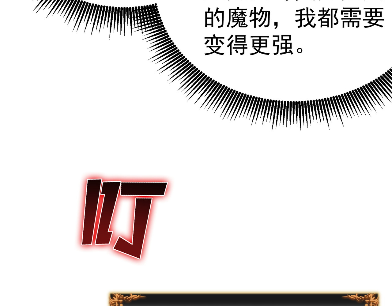 第1话 重生黑暗之路，第 285 頁