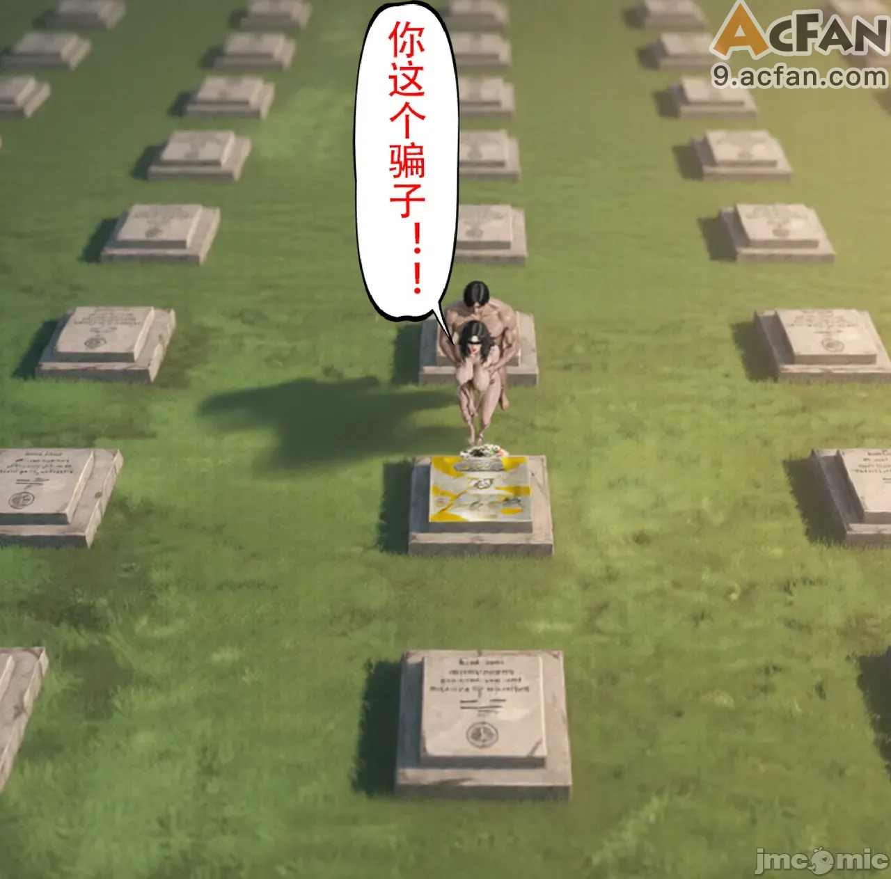 灭族之债！雌忍子宫偿还录、361 ページ