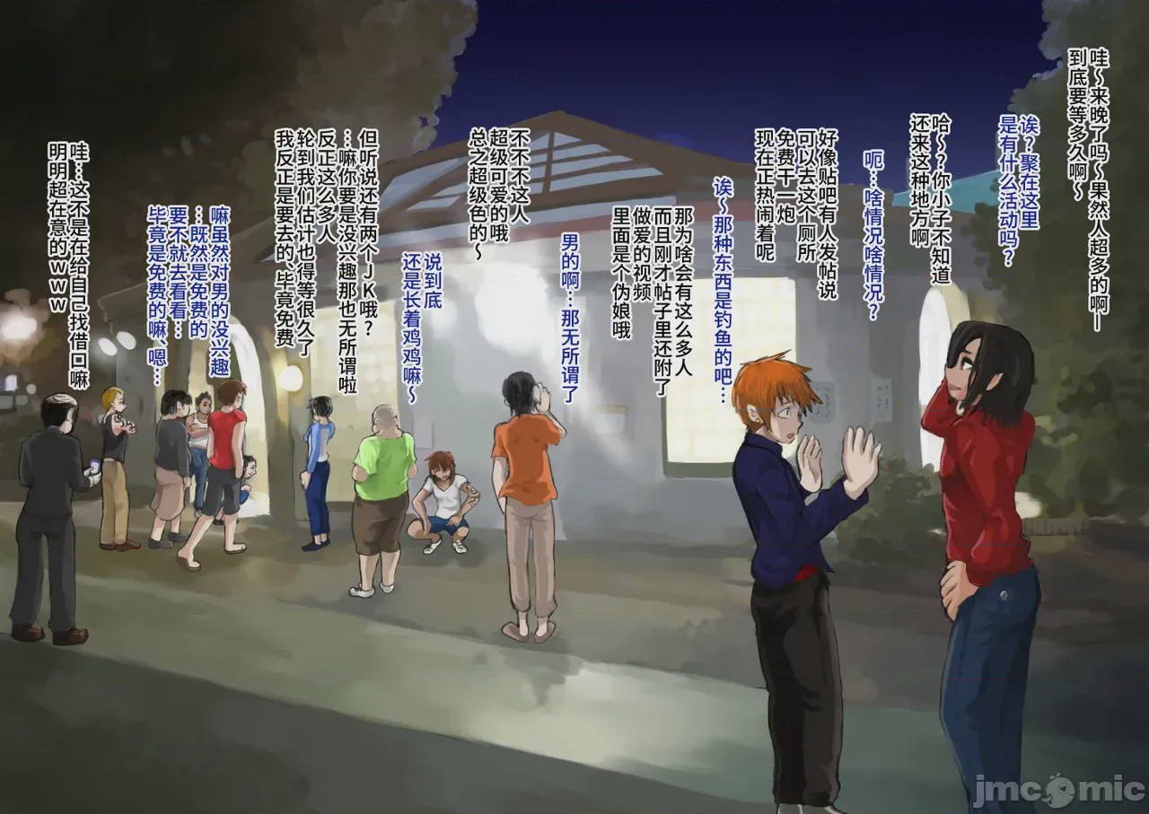 第1话, pahina 127