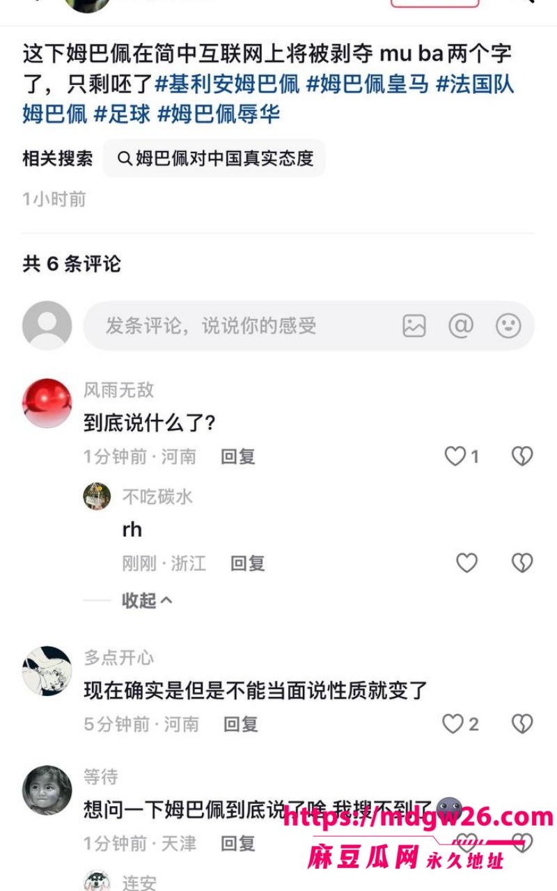 球星 姆巴佩14