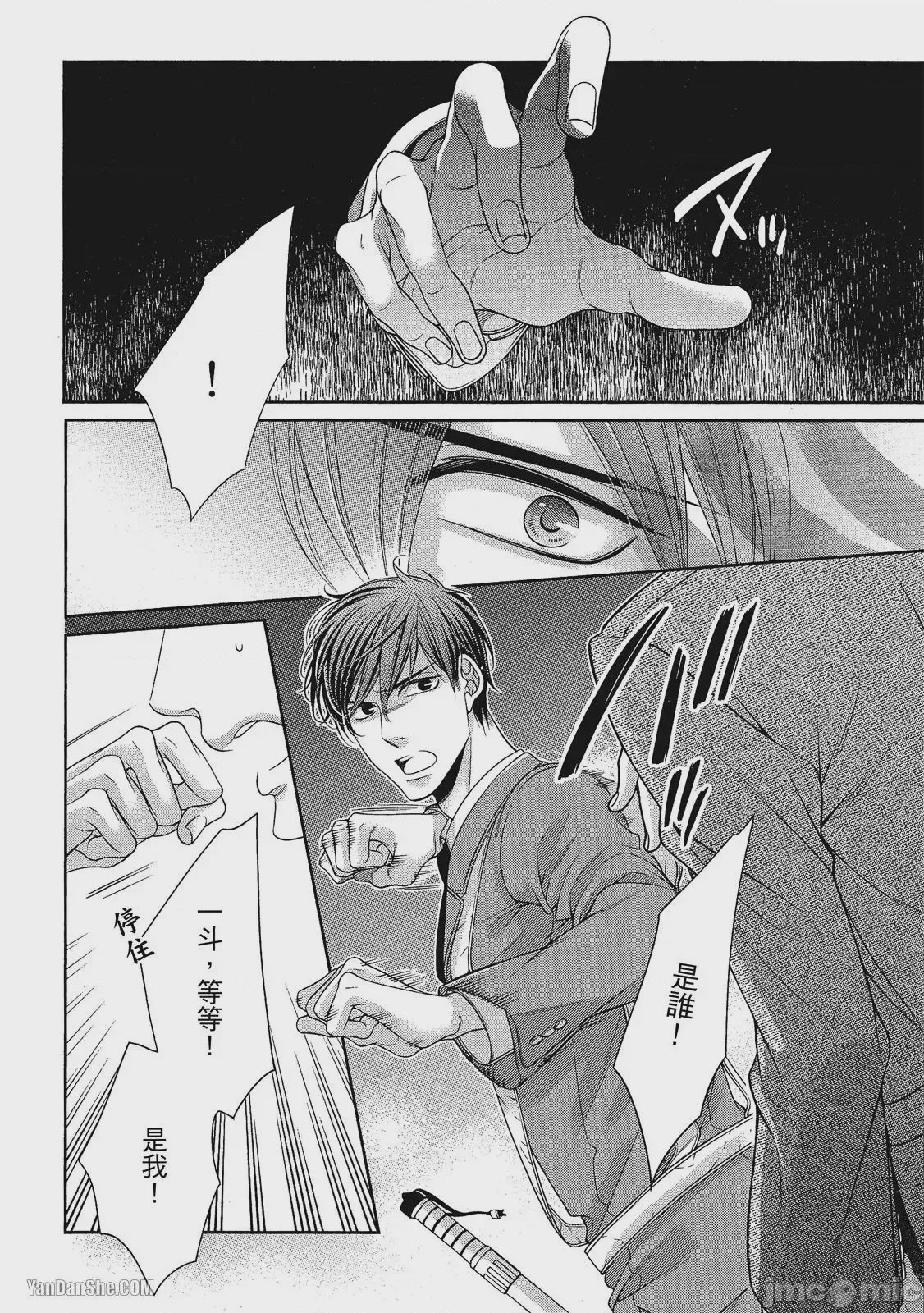 第1话，第 83 頁