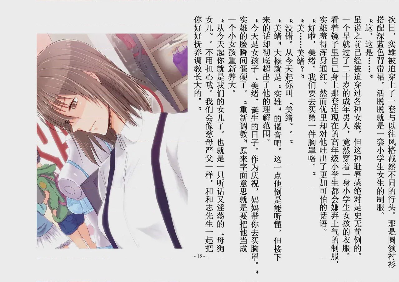 第1话，第 51 页