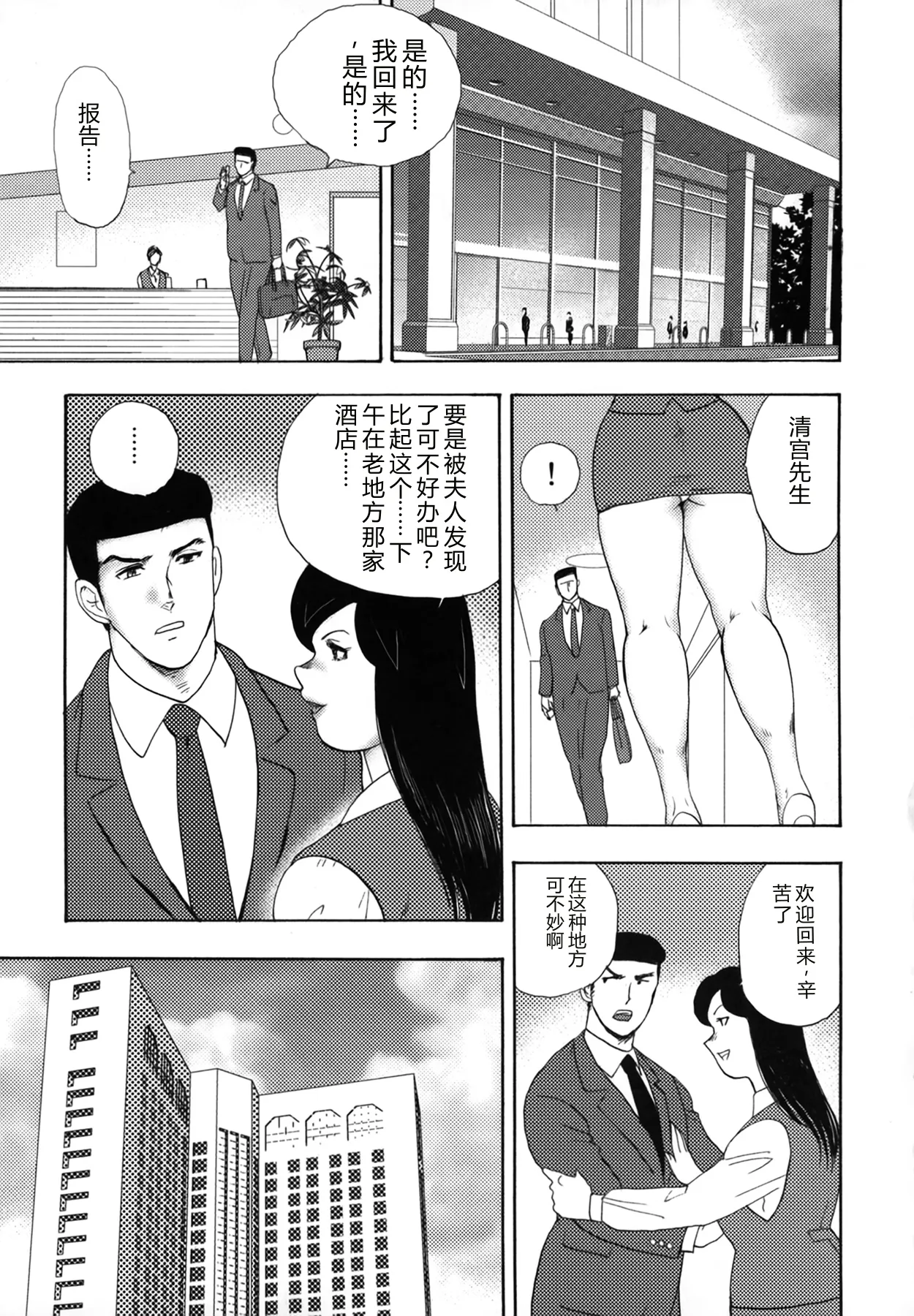 第 1 章, страница 129
