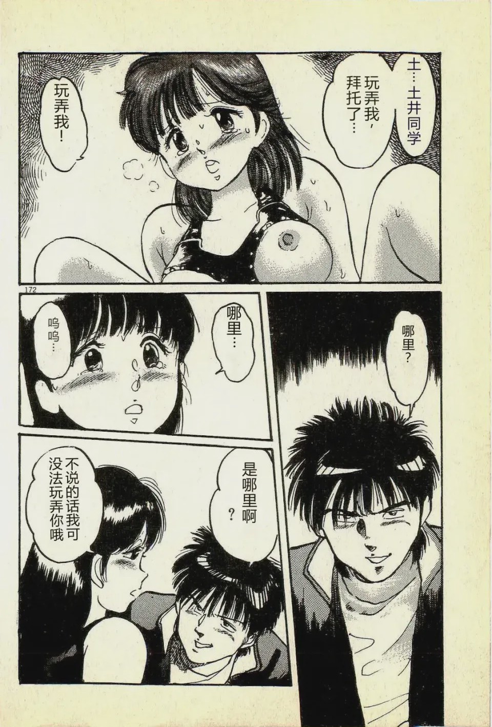 第 1 章、175 ページ