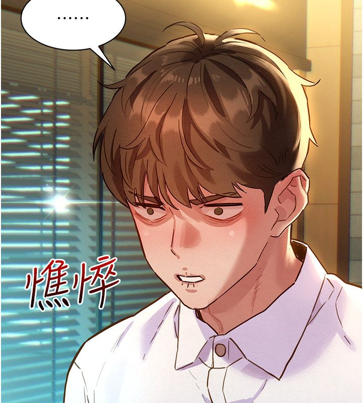 第1話-保守派的震撼教育, หน้า 121