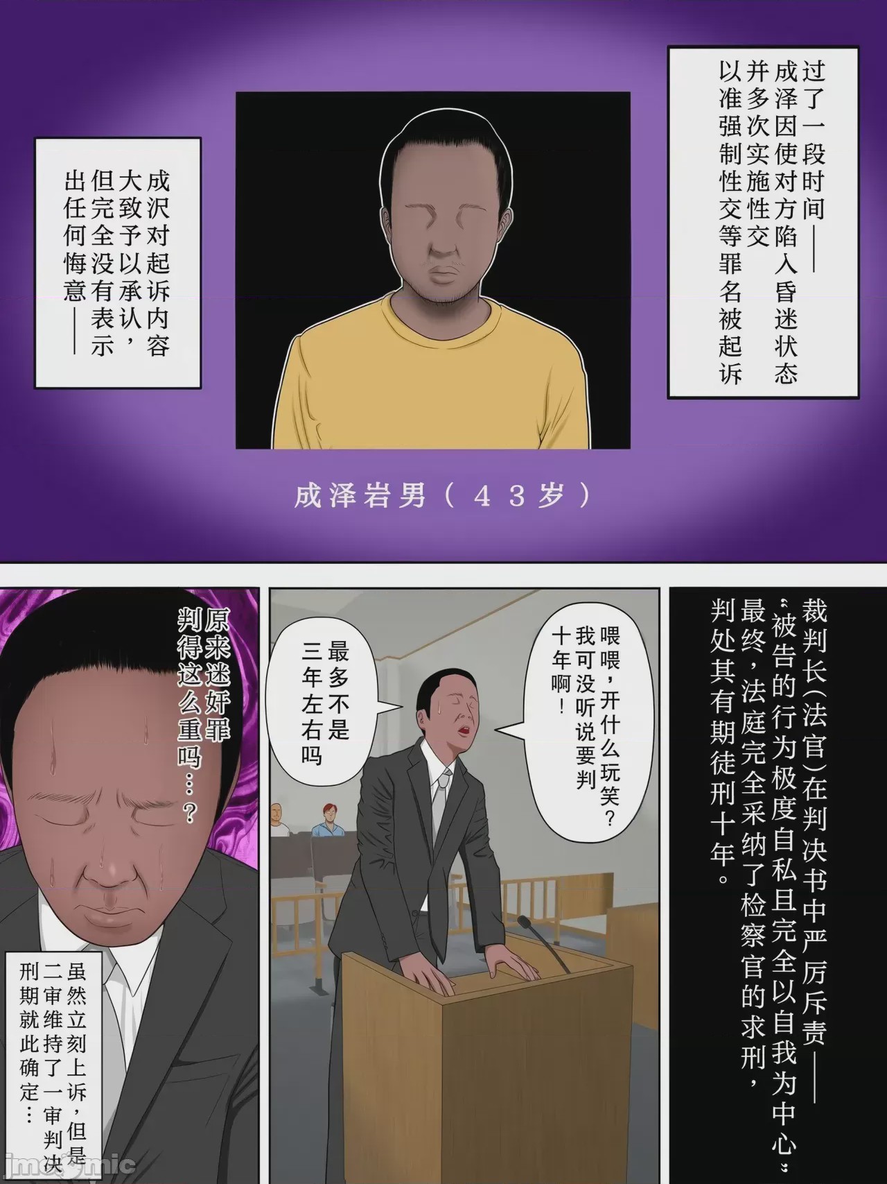 第1话, страница 57