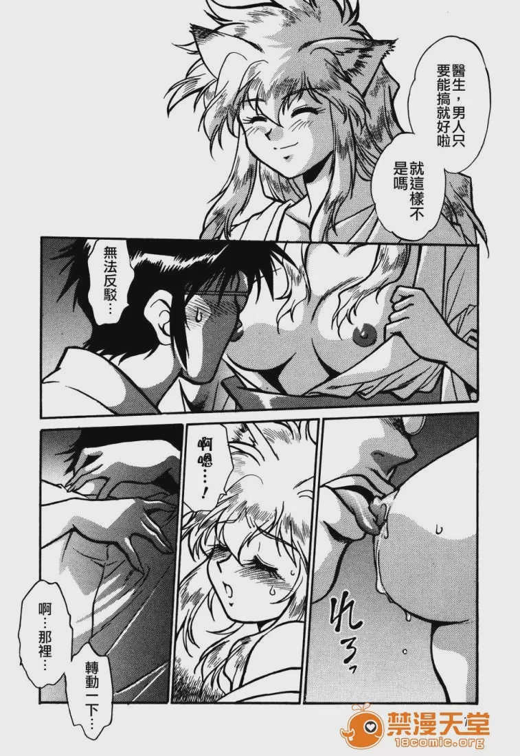 第1话, page 19