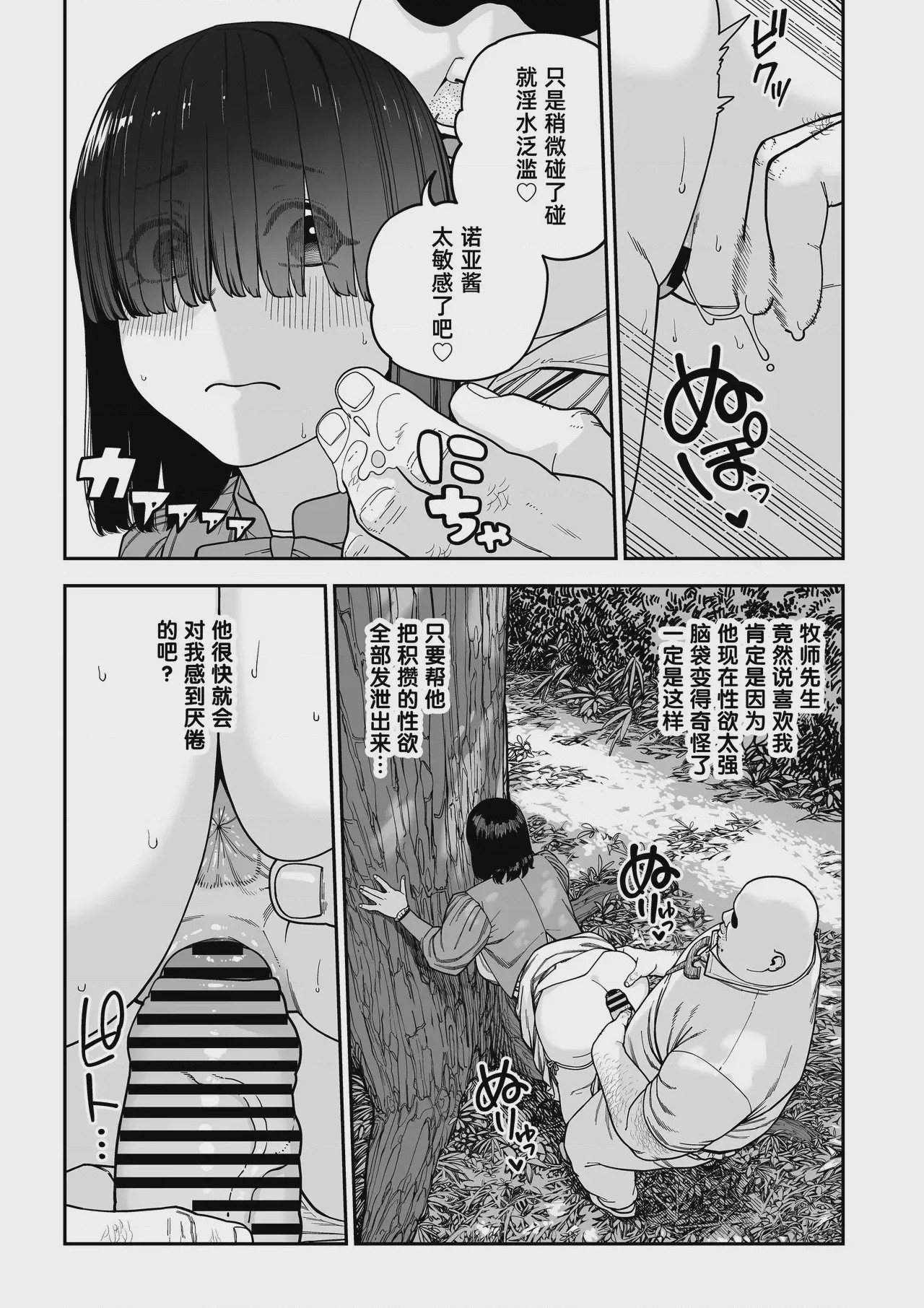 第1话, page 51