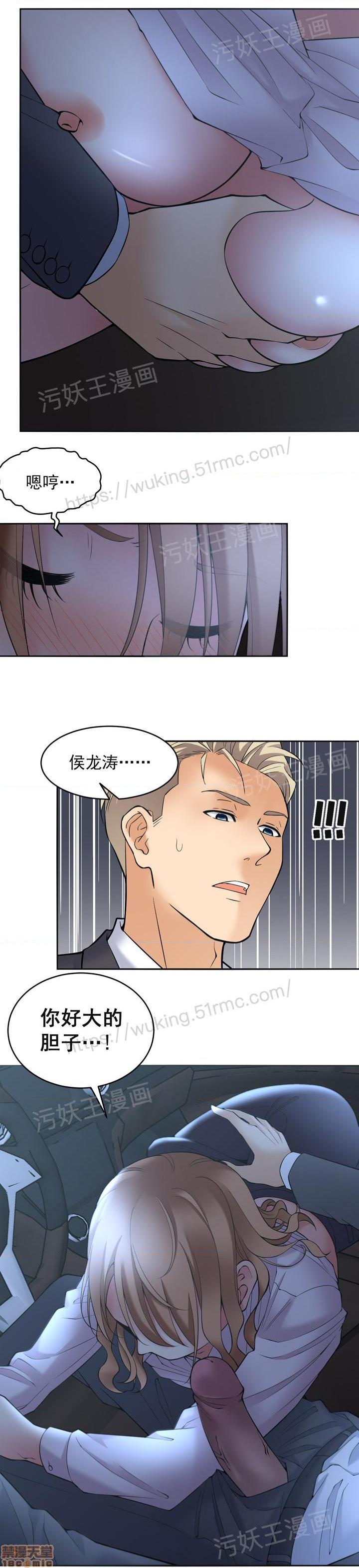 金鳞岂是池中物, страница 66