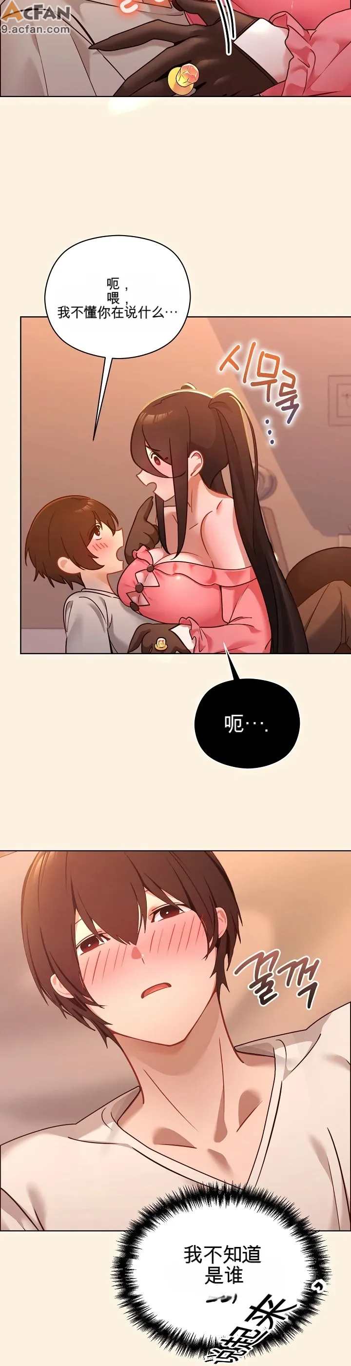 我的初戀是個鬼魂_1-6話, หน้า 31