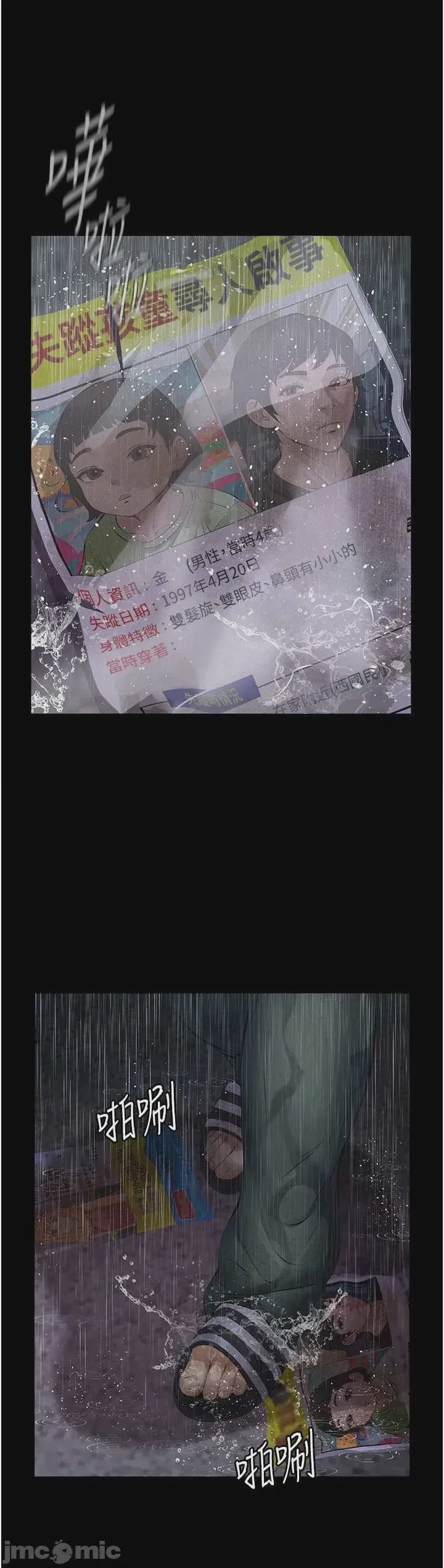 第1话 1, страница 97