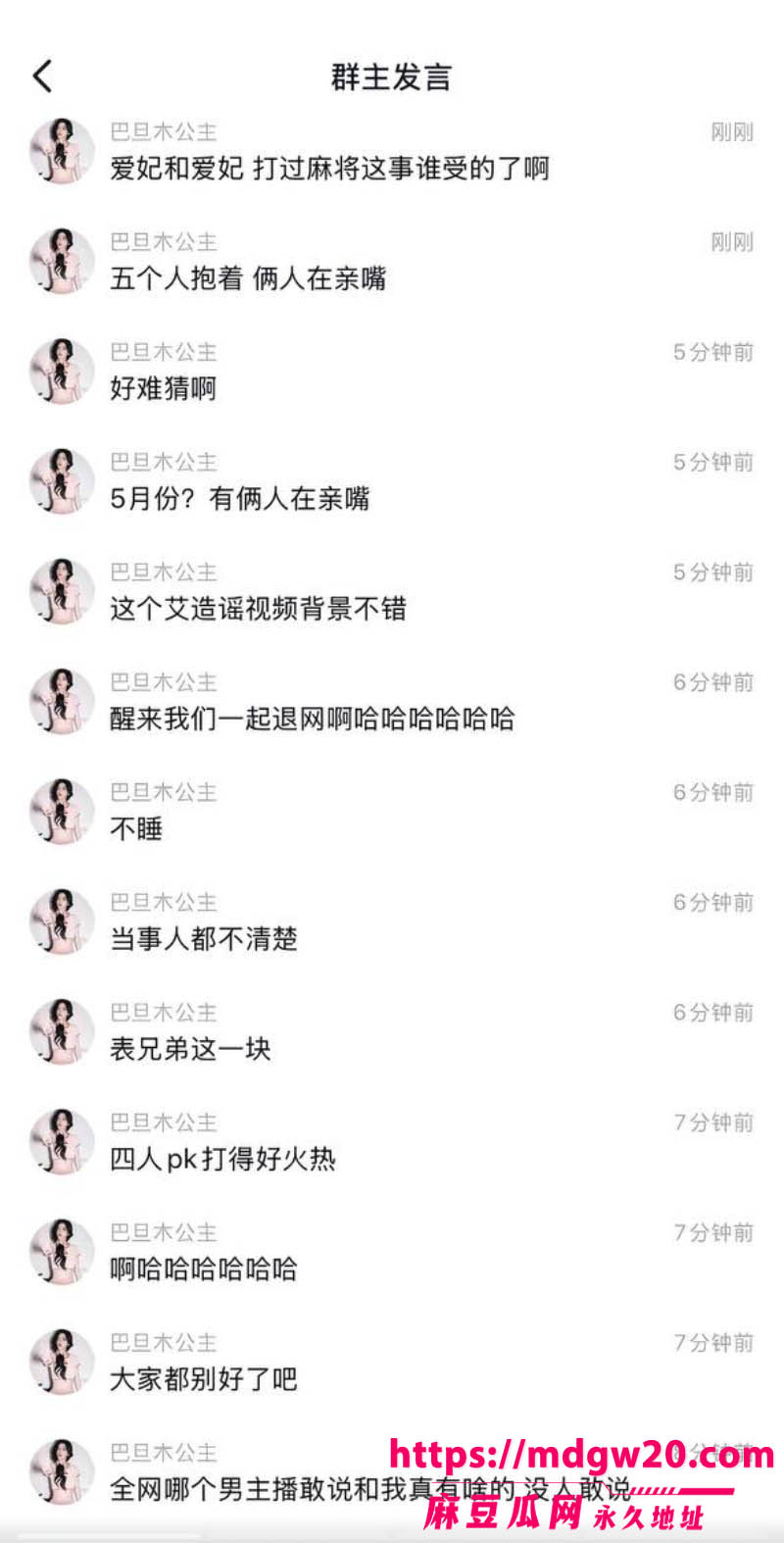 前LOL职业选手卢本伟闪婚巴旦木公主 前女友UU妹彻底成过去式 曾相恋近十年和平分身