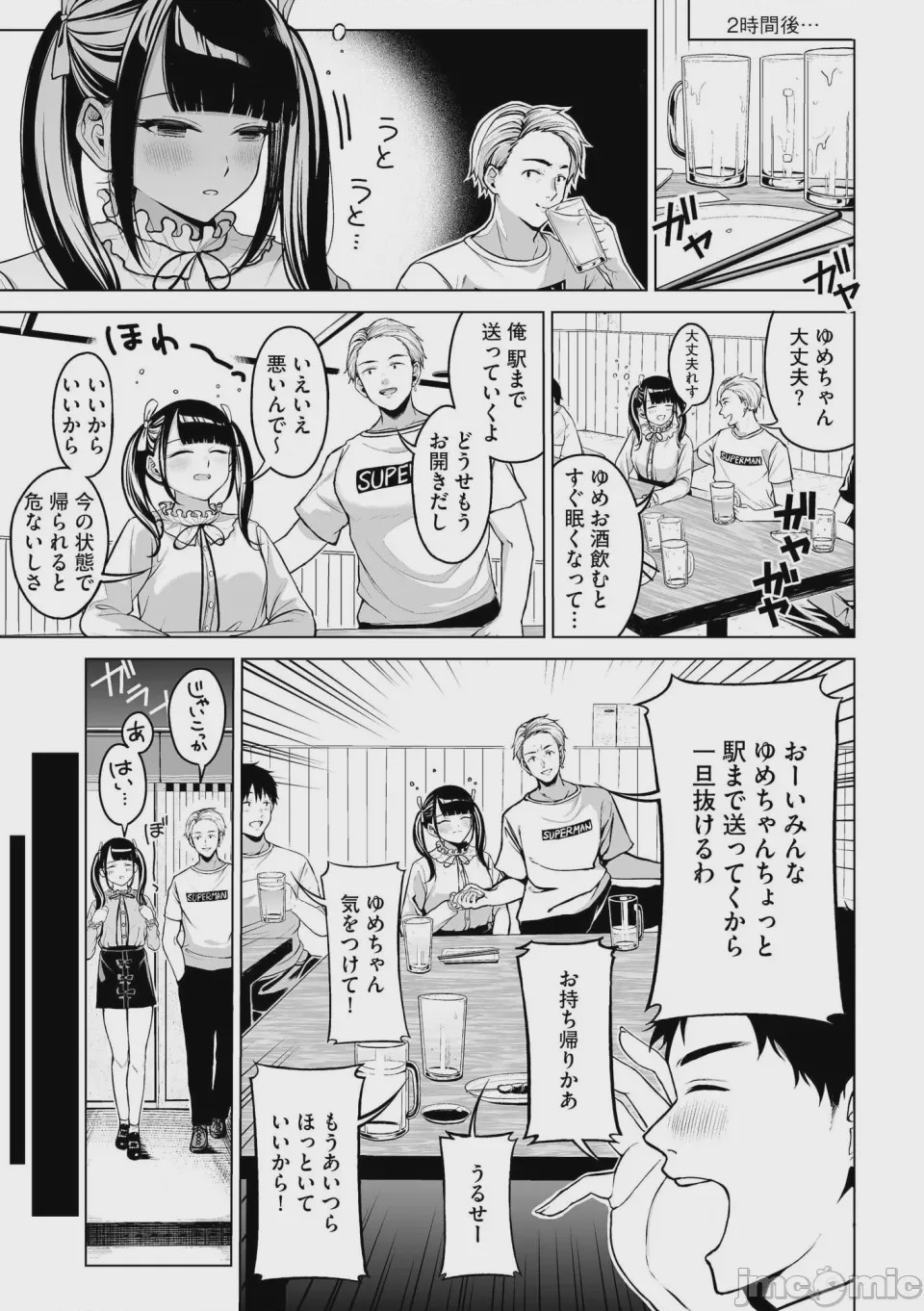 第1话，第 173 页