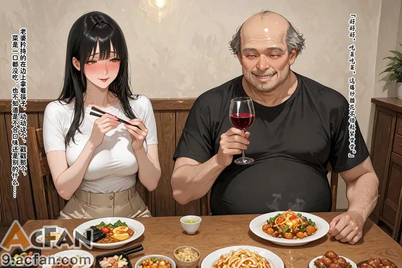 老婆的怪癖_1，第 50 页
