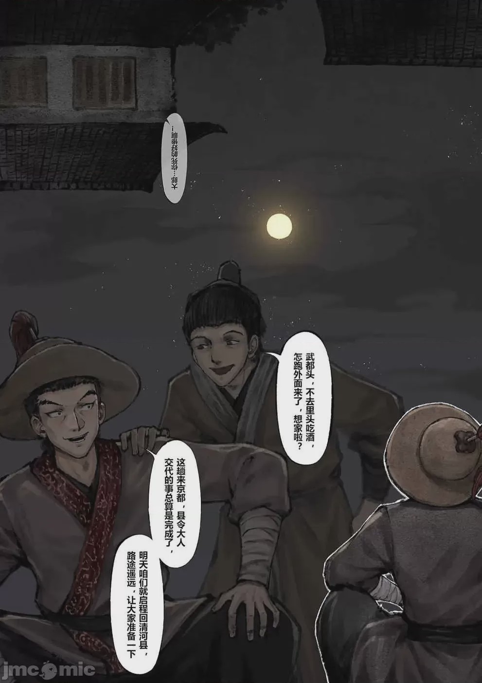 第1话, pahina 97