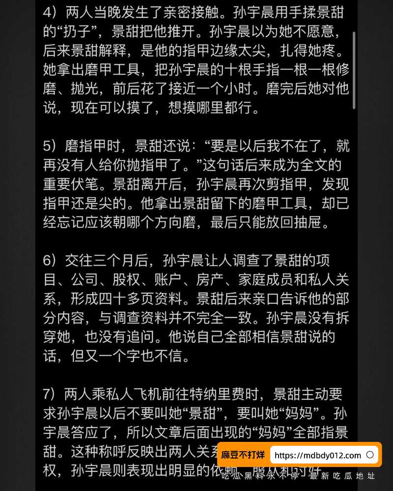 景甜 (18)