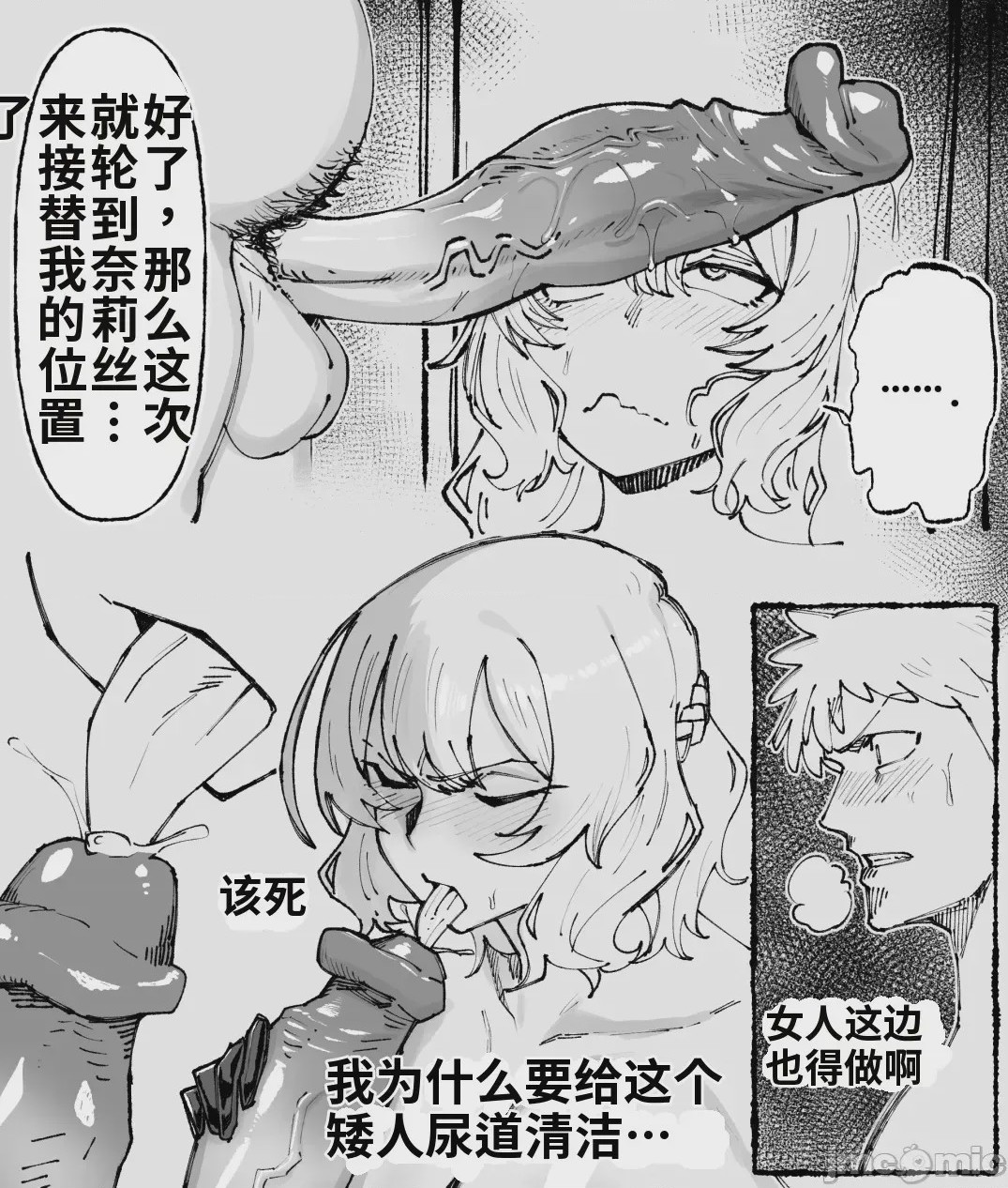 第1话、112 ページ