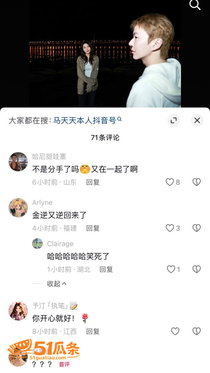 鹿角 离婚后与榜一大相关图片15