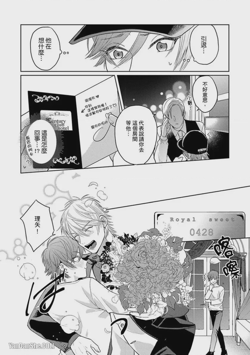 第1话, page 188